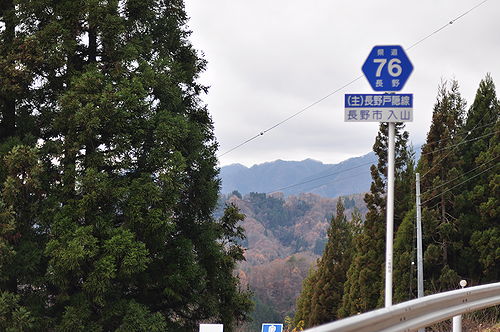 次の目的地は戸隠。山道を登っていく。