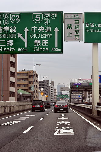 首都高まで来ると、旅気分も終了。おつかれさまでした。